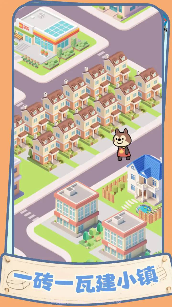 盖个大别墅离线版截图5