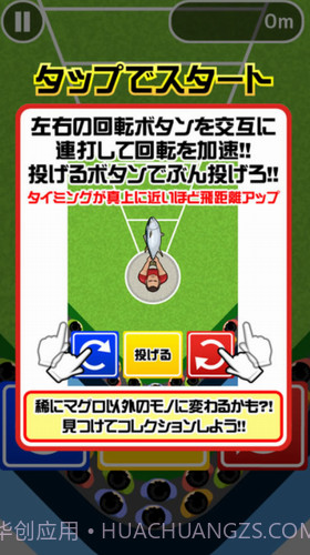 投掷金枪鱼截图1