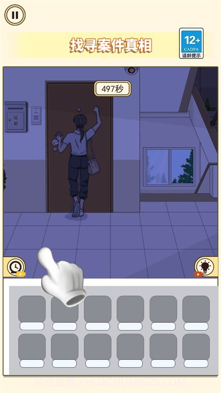 凶案推理王离线版截图1
