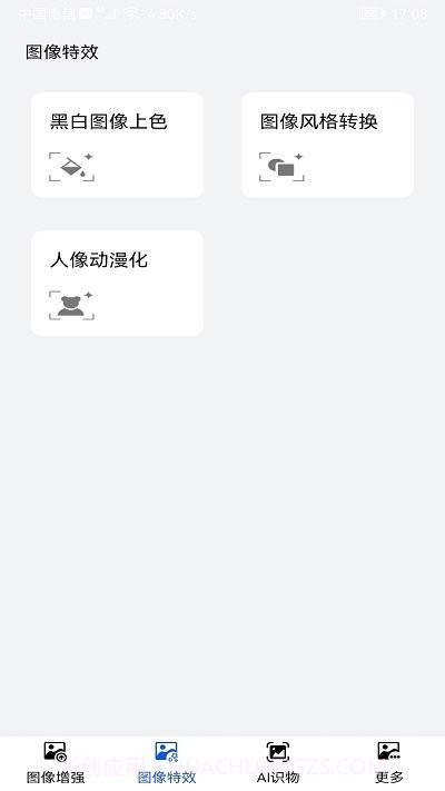 我爱花草识别工具截图4