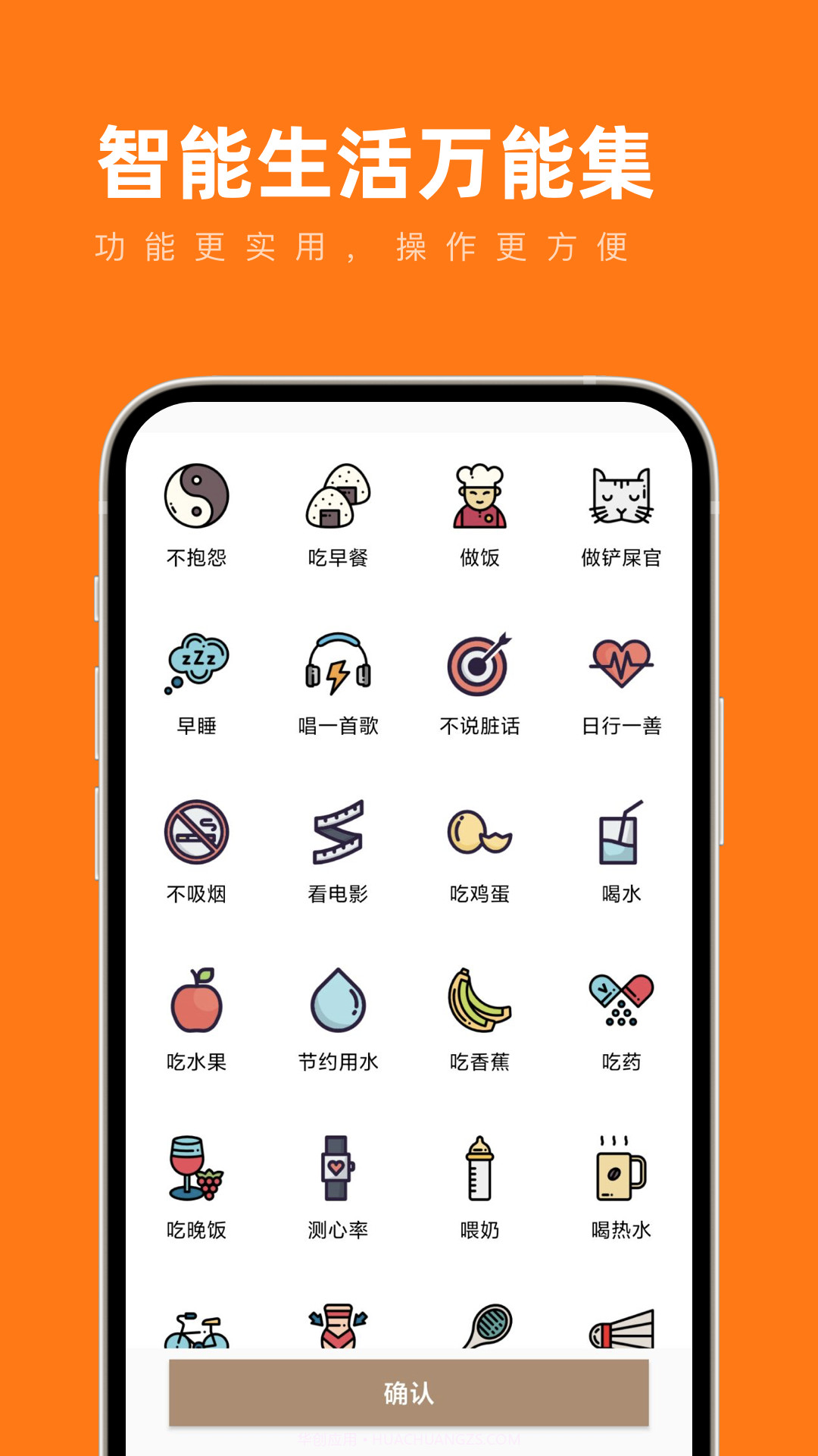 智能生活万能集截图2