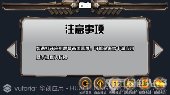 AR卡派(扫描卡牌模型)V1.1 安卓最新版截图1 AR卡派(扫描卡牌模型)V1.1 安卓最新版截图1