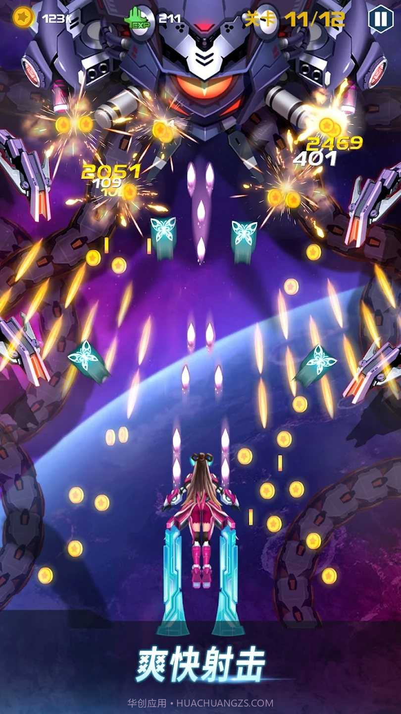 ACE太空射手截图3