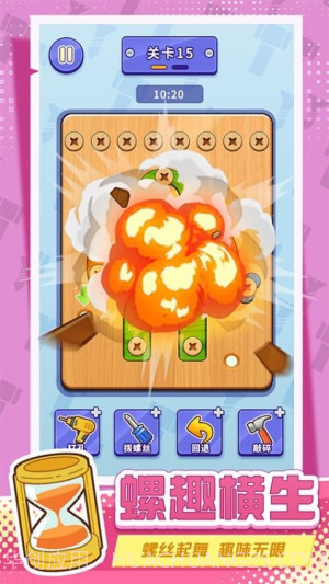 打螺丝拧不住拔钉子修改版截图4 打螺丝拧不住拔钉子修改版截图4