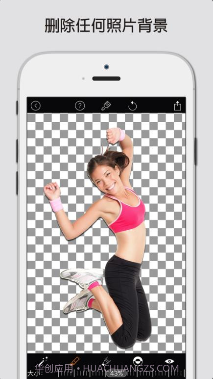 magiceaser（图片编辑）截图2