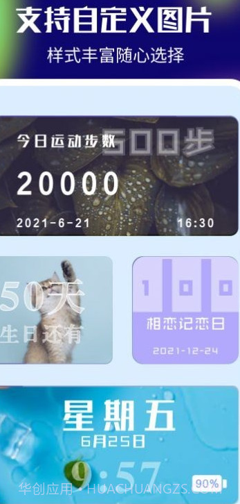 桌面百变君截图1 桌面百变君截图1