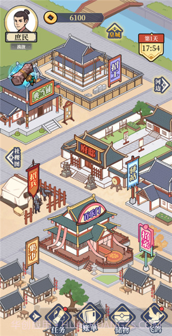 庶民的逆袭付费版截图2