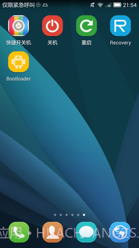 快捷开关机截图5