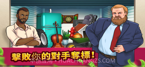 投标战争帝国截图2 投标战争帝国截图2