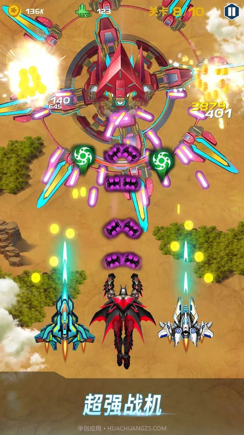 ACE太空射手截图1