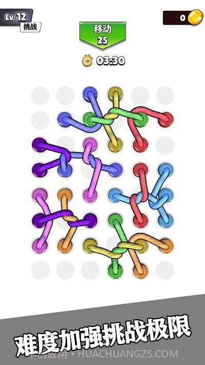 彩虹绳结3D最新版截图2