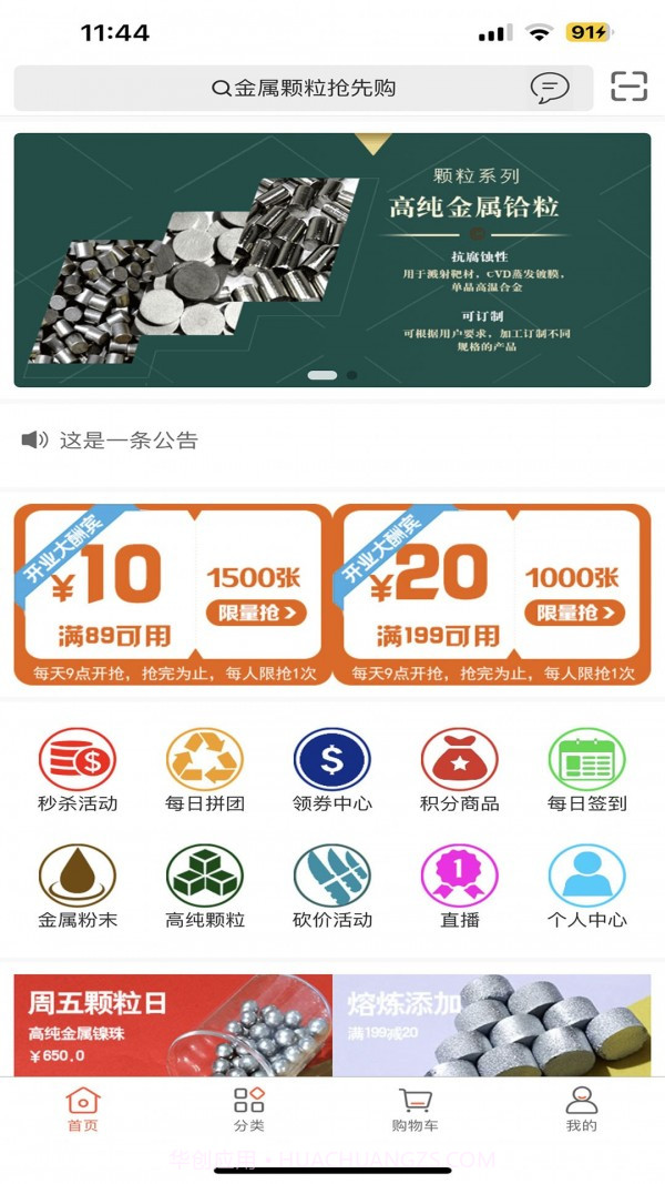 元材料最新版截图1 元材料最新版截图1