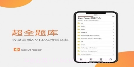 Easypaper截图2