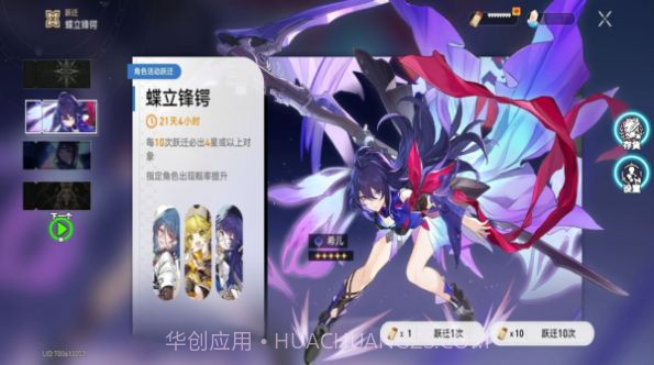 崩坏星穹铁道抽卡模拟器截图2