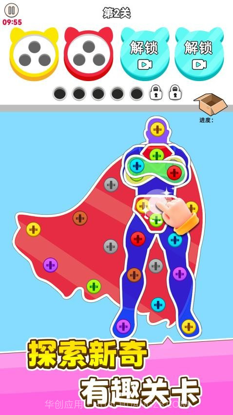 进厂打螺丝去更新版截图1 进厂打螺丝去更新版截图1