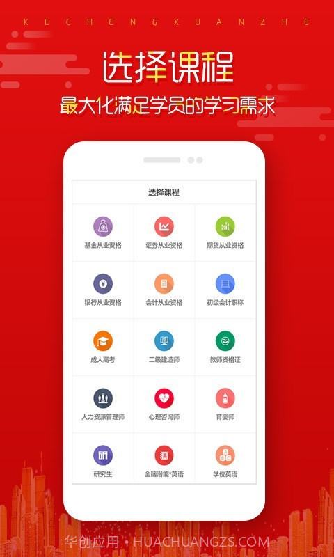 在线直播课堂截图1