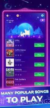 钢琴之星v1.0.2截图2