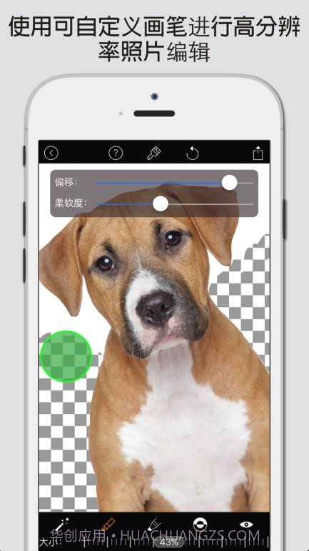 magiceaser（图片编辑）截图3