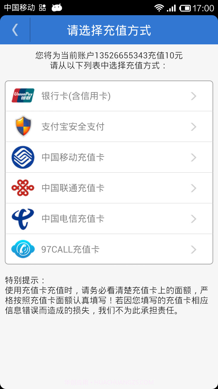97call免费网络电话截图3