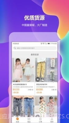 童装宝截图1 童装宝截图1