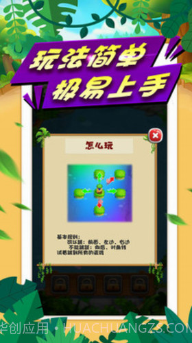 宠宠大冒险截图1