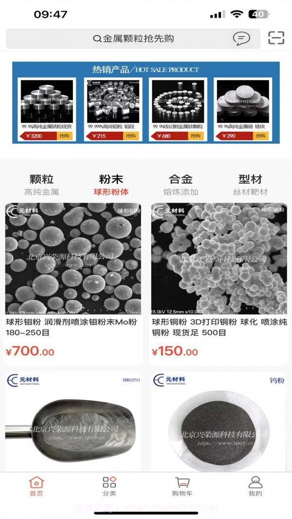 元材料最新版截图3 元材料最新版截图3