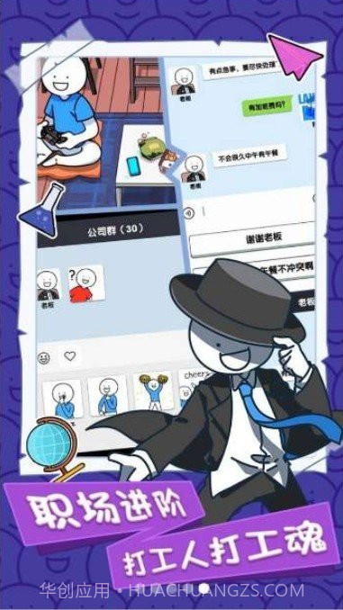 小蓝的打工日常折相思版截图2