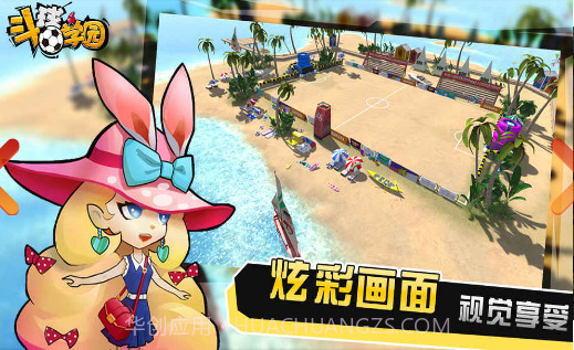 斗球学园截图3 斗球学园截图3