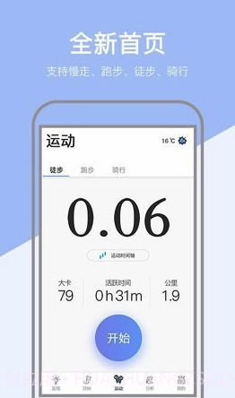 小米粒运动(小米粒运动健身平台)V1.0.1 手机版截图4