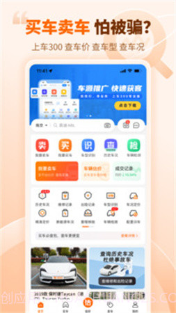 车300二手车定制版截图5