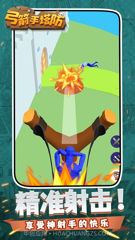 弓箭手塔防去更新版截图1 弓箭手塔防去更新版截图1