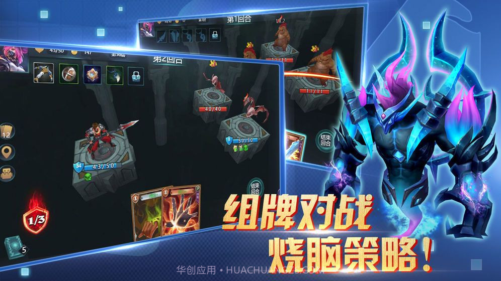 兽人自走棋手游截图1