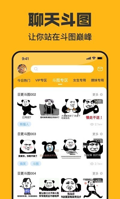 猫猴子表情包截图1