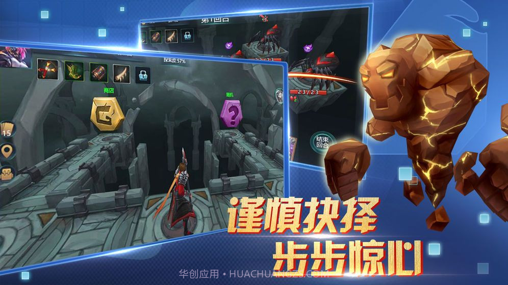 兽人自走棋手游截图2