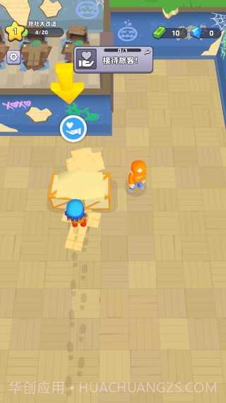 旅社大改造官方版截图2