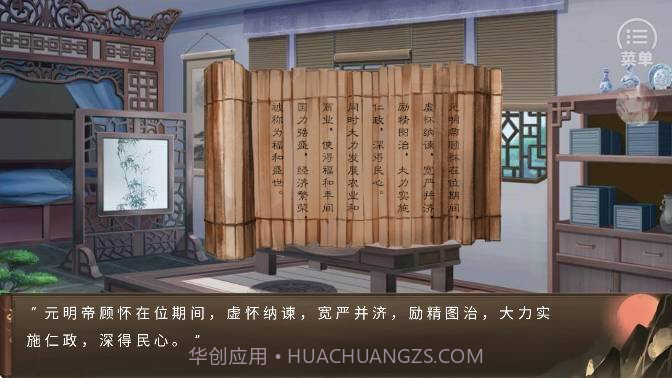 朕的那些年汉化版截图4