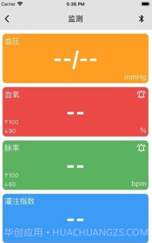 贝瑞智慧健康截图1 贝瑞智慧健康截图1