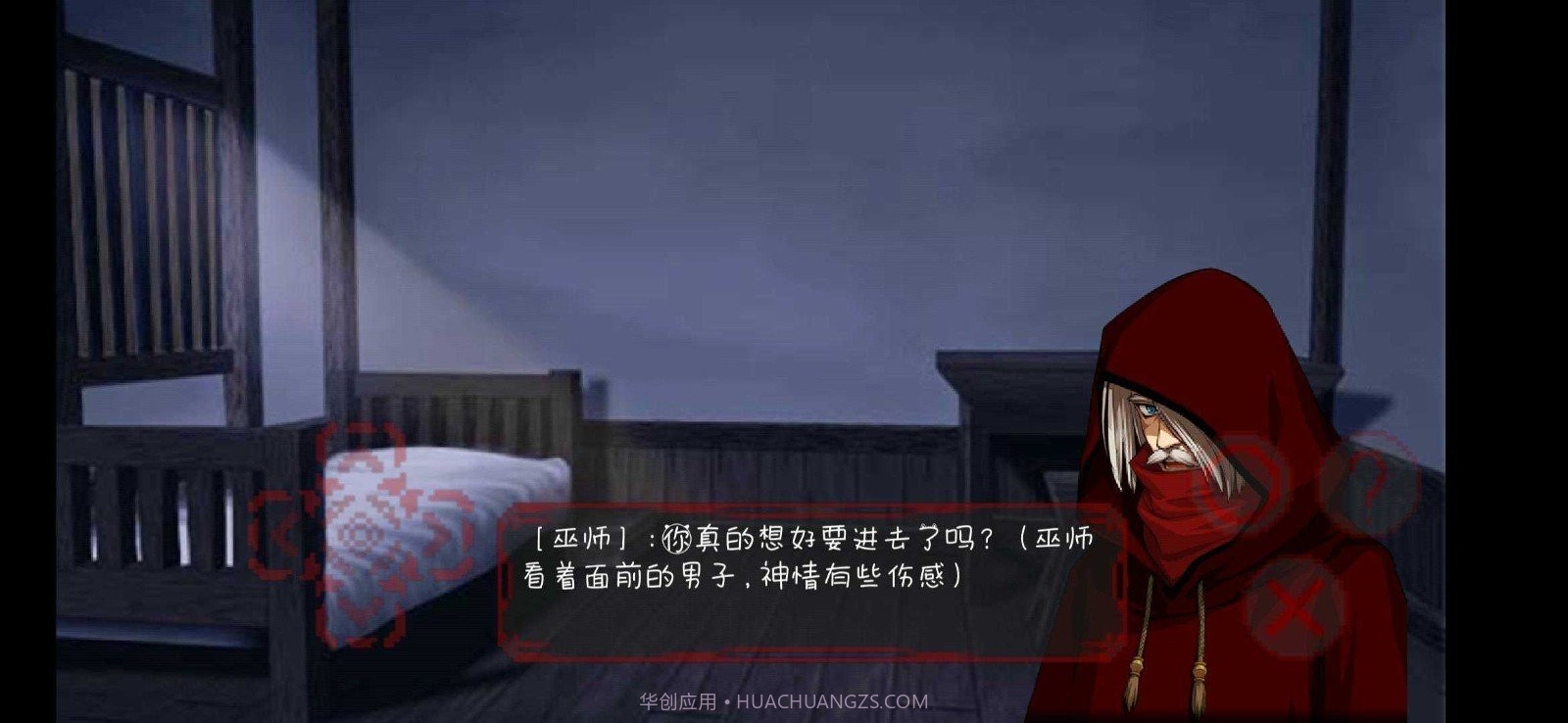 困境困境之初截图3 困境困境之初截图3