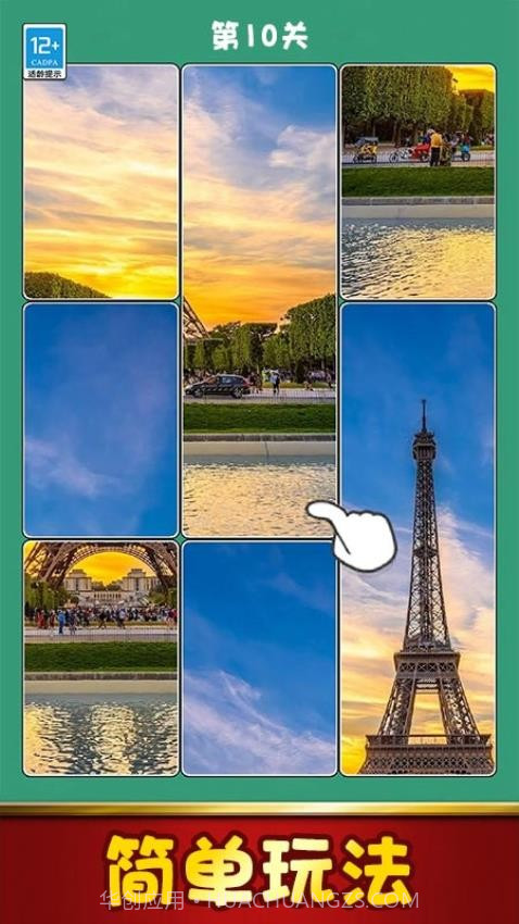 拼图大全先行服截图3 拼图大全先行服截图3