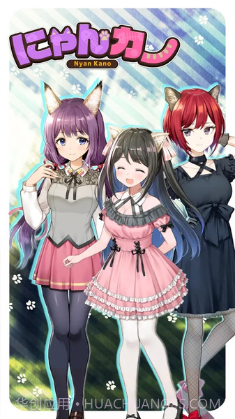 猫咪女友：我可爱的小猫截图1