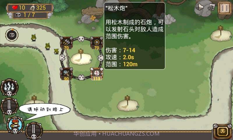 部落崛起1截图5 部落崛起1截图5