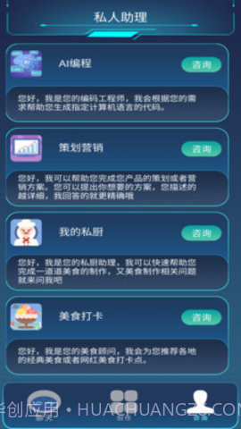 Moss超级智能截图2 Moss超级智能截图2