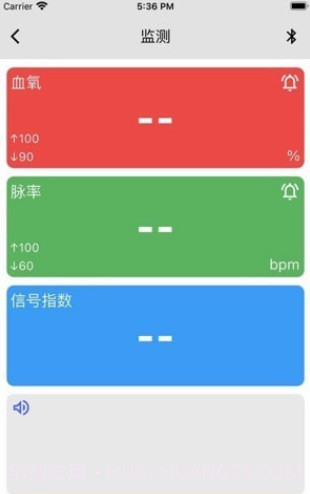 贝瑞智慧健康截图2 贝瑞智慧健康截图2