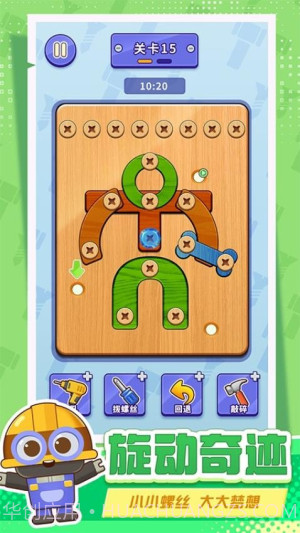 打螺丝拧不住拔钉子修改版截图2 打螺丝拧不住拔钉子修改版截图2