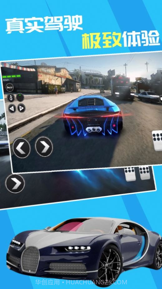 天天极限飙车截图2