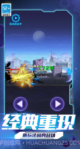 超人格斗大战截图4 超人格斗大战截图4