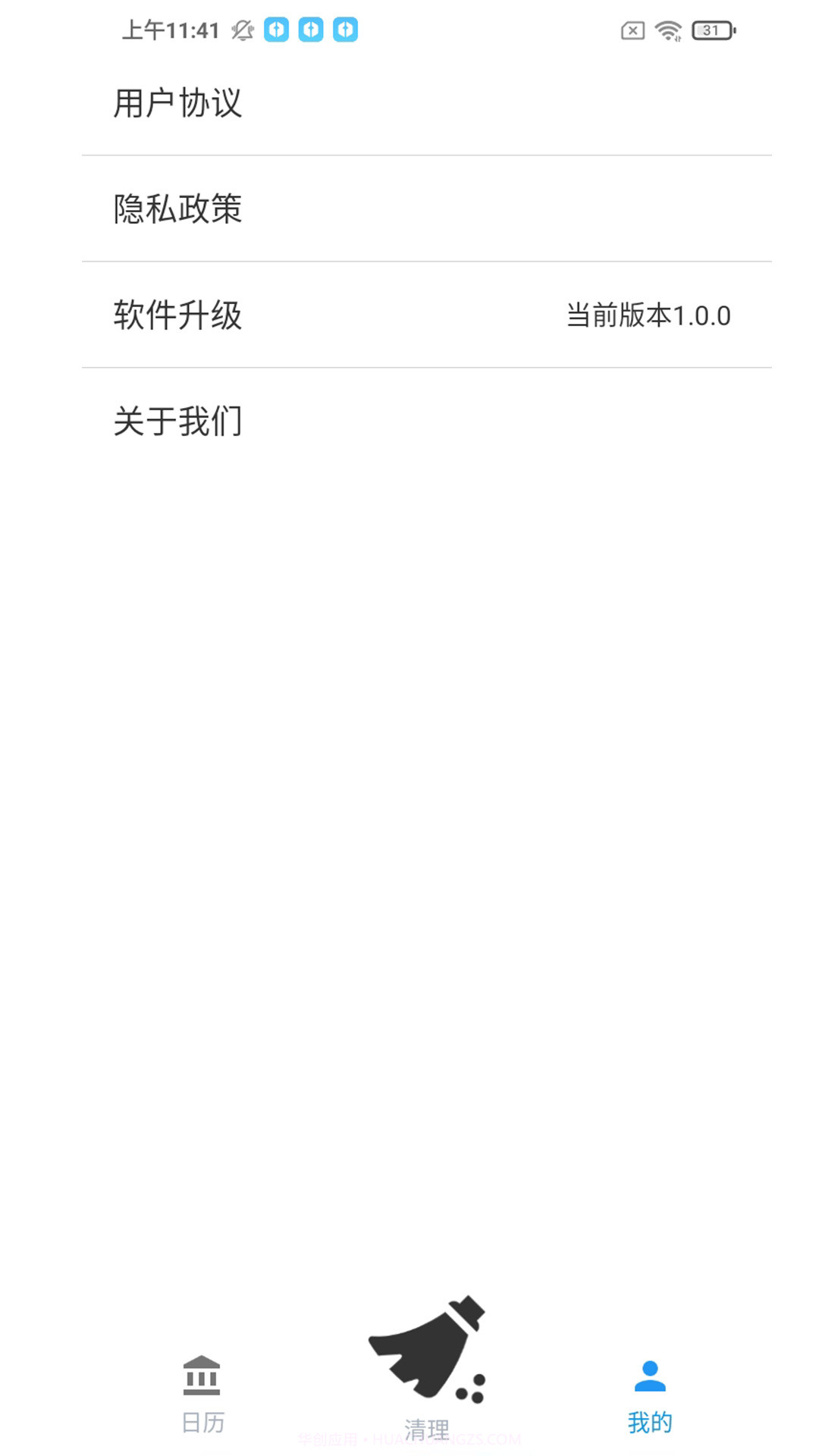 全民手机助手截图1 全民手机助手截图1