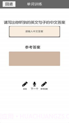 小学一年级上册译林英语电子版截图3