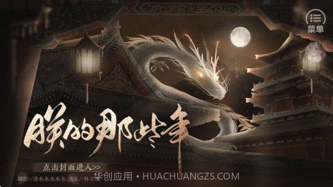 朕的那些年汉化版截图3