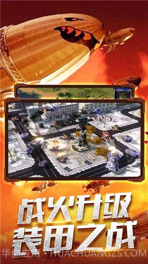 钢铁战争之军事策略截图3 钢铁战争之军事策略截图3